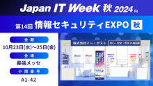 Japan IT Week H 2024 ZLeBEXPO H