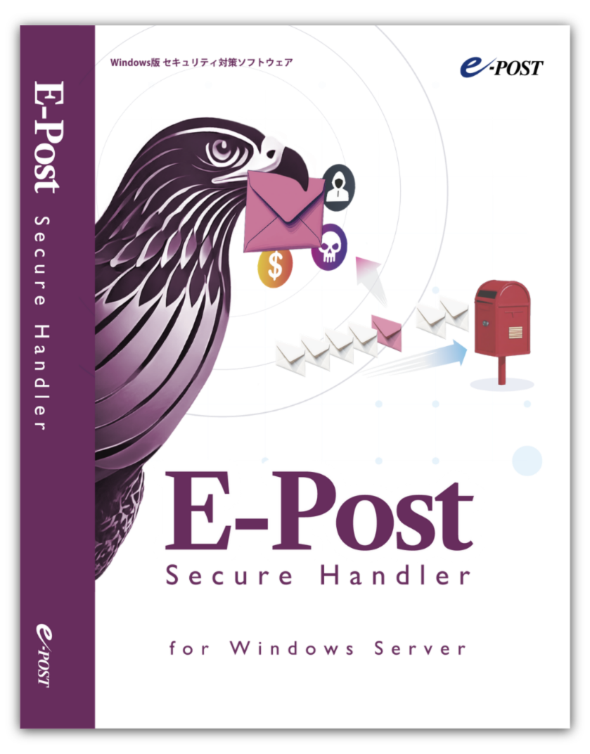 E-Post Secure Handler ���i�p�b�P�[�W