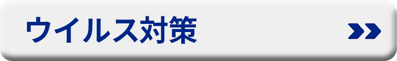 �E�C���X�΍�@�A���`�E�C���X�G���W������ E-Post Mail Server Enterprise II